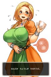 Rule 34 | 1girl, bianca (dq5), blonde hair, blue eyes, blush, braid, breasts, choker, commentary request, dragon quest, dragon quest v, fertilization, huge breasts, impregnation, long hair, open mouth, ovum, sachito, siblings, simple background, single braid, solo, sperm cell, square enix, translated, twins, uterus, white background