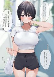 Rule 34 | 1girl, absurdres, bag, beer can, black hair, black shorts, blurry, blurry background, blush, can, check commentary, commentary request, copyright request, crop top, dolphin shorts, drink can, embarrassed, hand on own neck, highres, holding, holding bag, looking at viewer, midriff, mole, mole on arm, mole under eye, oji fuguri, open mouth, original, plastic bag, purple eyes, shirt, short hair, short shorts, shorts, solo, sweat, t-shirt, translated