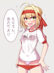 Rule 34 | 1girl, ahoge, blonde hair, buruma, buruma pull, clothes pull, fate/grand order, fate (series), green eyes, grey background, gym uniform, hair intakes, headband, highres, kihou no gotoku dmc, looking to the side, nero claudius (fate), nero claudius (fate) (all), nero claudius (fate/extra), nero claudius (olympian bloomers) (fate), official alternate costume, open mouth, panties, red buruma, red headband, short hair, short sleeves, simple background, smile, solo, speech bubble, translation request, underwear, white panties