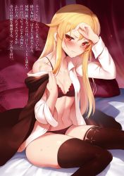 Rule 34 | 1girl, 3:, black bra, black panties, black thighhighs, blonde hair, blush, bra, breasts, cleavage, collarbone, ester fitz clarence, highres, indoors, long hair, m-da s-tarou, navel, novel illustration, off shoulder, official art, open clothes, open shirt, panties, red eyes, shirt, sidelocks, sitting, small breasts, solo, sweat, tanaka the wizard, thighhighs, underwear