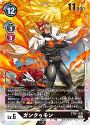 Rule 34 | coat, coat on shoulders, digimon, digimon (creature), digimon card game, energy, father and son, gankoomon, hackmon (digimon), mask, official art, red hair