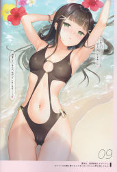 Rule 34 | absurdres, armpits, arms up, black hair, black one-piece swimsuit, blush, breasts, collarbone, day, flower, green eyes, hibiscus, highres, huge filesize, kurosawa dia, long hair, love live!, love live! sunshine!!, medium breasts, mignon, mole, mole under mouth, navel, o-ring, o-ring swimsuit, one-piece swimsuit, open mouth, outdoors, partially submerged, scan, stomach, swimsuit, thighs, translated, water, wet