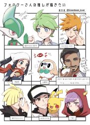 Rule 34 | 2girls, 6+boys, :3, :t, ^ ^, akanbe, akari (pokemon), arrow (symbol), artist name, baseball cap, beard, bird, black eyes, black hair, black headwear, black jacket, blonde hair, blue eyes, blue hair, blue kimono, blue oak, blue oak (sygna suit), blue shirt, blush, blush stickers, border, bright pupils, character name, cheek-to-cheek, cheek poking, clenched hand, closed eyes, closed mouth, collared shirt, courtney (pokemon), creatures (company), expressionless, eye contact, eyelid pull, facial hair, fake horns, fist bump, flat chest, flying sweatdrops, followers favorite challenge, forehead, formal, gallade, game freak, gen 1 pokemon, gen 4 pokemon, gen 7 pokemon, gladion (pokemon), green eyes, green hair, grey hair, grey jacket, hair over one eye, half-closed eyes, hand up, happy, hat, head scarf, head tilt, heads together, highres, holding, holding poke ball, hood, hood up, horns, jacket, japanese clothes, japanese text, kimono, korean text, layered sleeves, light blush, long sleeves, looking at another, looking at viewer, looking to the side, matching hair/eyes, medium hair, mikka tsukiyo, mixed-language text, mohawk, multicolored hair, multiple boys, multiple drawing challenge, multiple girls, mustache, necktie, nervous sweating, nintendo, one eye closed, one eye covered, open mouth, orange eyes, orange hair, outside border, owl, pikachu, poke ball, poke ball (legends), pokemon, pokemon (creature), pokemon legends: arceus, pokemon masters ex, pokemon oras, pokemon sm, pokemon swsh, poking, ponytail, portrait, purple eyes, purple hair, red (pokemon), red (sygna suit) (thunderbolt) (pokemon), red eyes, red necktie, red scarf, red sweater, ribbed sweater, rose (pokemon), rowlet, scarf, shirt, short hair, short over long sleeves, short sleeves, sidelocks, smile, spiked hair, split mouth, straight-on, suit, sweat, sweater, swept bangs, talking, teeth, tongue, tongue out, torn clothes, torn sleeves, translation request, turn pale, twitter username, two-tone hair, ultra ball, upper body, v-shaped eyebrows, wally (pokemon), white border, white headwear, white jacket, white pupils, wide-eyed, yellow horns