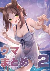 Rule 34 | 1girl, 1other, animal ears, armpits, bare shoulders, beach, breasts, cleavage, cloud, cloudy sky, clover hair ornament, collarbone, commentary request, dress, fine motion (umamusume), hair between eyes, hair bun, hair ornament, herohero (higashi no dou), highres, horse ears, horse girl, horse tail, lens flare, medium breasts, multicolored hair, ocean, outdoors, outstretched hand, sky, solo focus, streaked hair, tail, translation request, umamusume, water, white dress, white hair