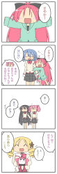 Rule 34 | 10s, 4koma, 5girls, ^ ^, aged down, akemi homura, arm hug, black hair, blue hair, casual, charlotte (madoka magica), chibi, closed eyes, comic, hugging doll, drill hair, fang, hair ornament, hairclip, highres, kaname madoka, long hair, mahou shoujo madoka magica, mahou shoujo madoka magica (anime), miki sayaka, miyako hito, multiple girls, hugging object, open mouth, pink hair, red hair, sakura kyoko, school uniform, short hair, short twintails, tomoe mami, translation request, twin drills, twintails, wide face, | |