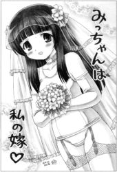 Rule 34 | 1girl, black hair, blush, bouquet, bridal veil, elbow gloves, flower, garter straps, gloves, greyscale, long hair, monochrome, one-piece swimsuit, school swimsuit, solo, strike witches, swimsuit, thighhighs, veil, white school swimsuit, white one-piece swimsuit, world witches series, yamakawa michiko