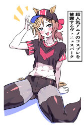Rule 34 | 1girl, abs, alternate costume, animal ears, baseball cap, black shirt, black shorts, black thighhighs, blonde hair, blue eyes, commentary request, cropped shirt, ears through headwear, hat, highres, horse ears, horse girl, horse tail, limited palette, midriff, navel, open mouth, pantyhose, shirt, short ponytail, short sleeves, shorts, simple background, sitting, smile, solo, tail, thighhighs, translation request, umamusume, venus paques (umamusume), wariza, white background, yaki apple