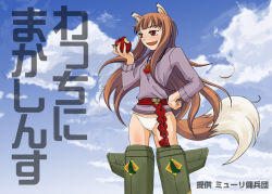 Rule 34 | 1girl, animal ears, apple, food, fruit, holo, koshimizu ami, long hair, panties, pouch, red eyes, sakekan, smile, solo, spice and wolf, strike witches, striker unit, tail, translation request, underwear, voice actor connection, wolf ears, wolf tail, world witches series
