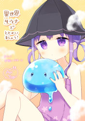 Rule 34 | 1girl, aoi yun, black hat, blush, closed mouth, feet out of frame, hair rings, hands up, hat, holding, knees up, long hair, looking at viewer, naked towel, original, purple eyes, purple hair, slime (creature), solo, towel, translation request