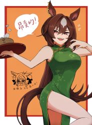 Rule 34 | 1girl, alternate costume, animal ears, bamboo steamer, breasts, brown hair, china dress, chinese clothes, chinese text, dress, feet out of frame, green dress, hand up, highres, holding, holding tray, horse ears, horse girl, horse tail, looking at viewer, medium breasts, open mouth, outstretched arm, panipuri, red eyes, side slit, sirius symboli (umamusume), sleeveless, sleeveless dress, smile, solo, sparkle, steam, tail, teeth, translation request, tray, umamusume, upper teeth only, v-shaped eyebrows