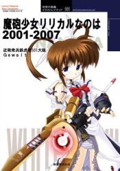 Rule 34 | 00s, 1girl, 2007, black socks, blue panties, blush, boots, bow, bowtie, brown hair, bullet, character name, cover, dress, excel (gewalt), fake cover, fingerless gloves, frilled dress, frills, gloves, hair ribbon, lyrical nanoha, magazine (weapon), magical girl, mahou shoujo lyrical nanoha, mahou shoujo lyrical nanoha a&#039;s, osprey publishing, panties, pantyshot, parody, purple eyes, raising heart, raising heart (buster mode), red bow, red hair, ribbon, short hair, short twintails, socks, solo, striped clothes, striped panties, takamachi nanoha, takamachi nanoha (sacred mode), torn clothes, twintails, underwear, white devil, white dress