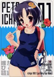 Rule 34 | 00s, backpack, bag, clothes writing, cover, cover page, food, hair ornament, hairclip, ichigo 100 percent, mikeou, minamito yui, one-piece swimsuit, popsicle, randoseru, school swimsuit, short hair, solo, swimsuit, yui