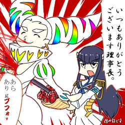 Rule 34 | 10s, 2girls, black eyes, black hair, blood, bouquet, carnation, earrings, flower, impaled, jewelry, junketsu, kill la kill, kiryuuin ragyou, kiryuuin satsuki, mother&#039;s day, mother and daughter, multicolored hair, multiple girls, partially translated, rainbow hair, rose, spoilers, stab, sword, takatsuki nato, translation request, weapon, yotakano