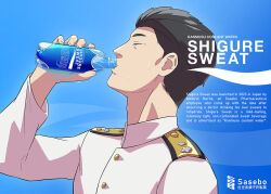 Rule 34 | 1boy, admiral (kancolle), admiral narita (kancolle), arthur ko, black hair, bottle, brand name imitation, buttons, closed eyes, drinking, english text, holding, holding bottle, kantai collection, long sleeves, male focus, military, military uniform, naval uniform, pocari sweat, short hair, solo, uniform, upper body