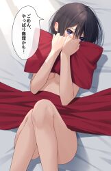 Rule 34 | 1girl, absurdres, bed sheet, black hair, blush, breasts, commentary request, embarrassed, highres, hugging object, kiona (giraffe kiona), looking at viewer, lying, naked sheet, nude, on back, on bed, original, pillow, pillow hug, short hair, small breasts, solo, speech bubble, translation request