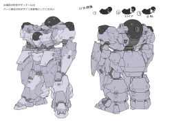 Rule 34 | absurdres, armored core, armored core: for answer, from software, front, highres, mecha, robot, translation request