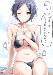 Rule 34 | 1girl, arm support, bad id, bad pixiv id, bare shoulders, bikini, black bikini, blue sky, blush, breasts, cleavage, cloud, collarbone, day, earrings, grey hair, hand on own chest, hayami kanade, hip focus, idolmaster, idolmaster cinderella girls, jewelry, kuguri oimo, large breasts, looking at viewer, navel, necklace, one eye closed, outdoors, parted bangs, parted lips, short hair, sitting, sky, smile, solo, swimsuit, thighs, translated, wet, yellow eyes