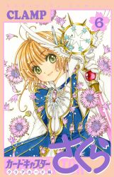 Rule 34 | 1girl, blue dress, blush, brooch, brown hair, cardcaptor sakura, clamp (circle), cover, cover page, dress, flower, gloves, green eyes, highres, holding, holding wand, jewelry, kinomoto sakura, looking at viewer, official art, petals, short hair, smile, solo, wand, white gloves