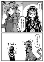 Rule 34 | ..., 1girl, 1other, absurdres, ambiguous gender, animal ears, arknights, blush, cat ears, cat girl, cat tail, comic, doctor (arknights), highres, hood, hooded jacket, jacket, jessica (arknights), kumamu, speech bubble, sweat, tail, translation request