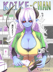 Rule 34 | 1girl, aoi hada no ten&#039;in to shiawasena tomodachi, barcode scanner, black horns, black sclera, black shirt, black tail, blue skin, breasts, can, cleavage, colored sclera, colored skin, convenience store, demon girl, demon horns, demon tail, energy drink, highres, holding, holding can, horns, huge breasts, id card, koike (aoi hada no ten&#039;in to shiwasena tomodachi), long hair, name tag, pointy ears, red eyes, scanner, shirt, shop, store clerk, tail, translated, white hair, zyugoya