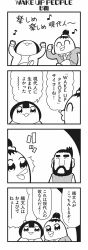 Rule 34 | 1boy, 2girls, 4koma, beard, bkub, calimero (honey come chatka!!), chakapi, comic, facial hair, formal, greyscale, highres, monochrome, multiple girls, musical note, original, pant suit, pants, quaver, simple background, suit, translation request, two-tone background