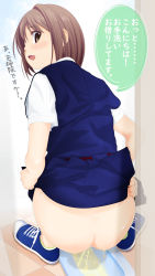 Rule 34 | 1girl, ass, bathroom, belt, blue footwear, blue skirt, blue vest, blush, brown belt, brown eyes, brown hair, clothes lift, dedenden (pixiv30568724), from behind, highres, looking at viewer, looking back, open mouth, peeing, shirt, shoes, short hair, short sleeves, skirt, skirt lift, smile, sneakers, socks, squat toilet, squatting, toilet, toilet use, translated, vest, white legwear, white shirt