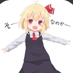 Rule 34 | 1girl, ahoge, ascot, black background, black skirt, black vest, blonde hair, collared shirt, commentary request, hair ribbon, highres, is that so, kibisake, long sleeves, open mouth, outstretched arms, red ascot, red eyes, red ribbon, ribbon, rumia, shirt, simple background, skirt, skirt set, touhou, translated, vest, white background, white shirt