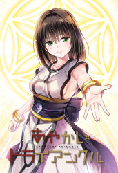 Rule 34 | 1girl, ayakashi triangle, bracelet, brown hair, cleaned, commentary, copyright name, derivative work, dress, english commentary, english text, green eyes, happy, highres, iyo (yamato gensouki), jewelry, light blush, looking at viewer, medium hair, momocchi18, official art, smile, solo, spoilers, standing, white dress, yabuki kentarou, yamato gensouki