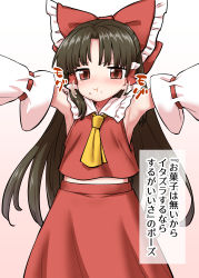 Rule 34 | 1girl, :t, armpits, ascot, black hair, blush, bow, closed mouth, commentary request, detached sleeves, eating, hair bow, hakurei reimu, highres, itou yuuji, long hair, looking at viewer, outstretched arms, red bow, red eyes, solo, touhou, white sleeves, yellow ascot