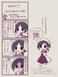 Rule 34 | 2boys, 4koma, an&#039;ya meikyuu, bag, beret, blush stickers, boots, bottle, brown skirt, character name, chibi, closed mouth, comic, commentary request, copyright name, cup, flat color, flower knot, flying sweatdrops, hand up, hat, holding, holding bag, holding bottle, hood, hood down, hooded robe, limited palette, long skirt, long sleeves, low ponytail, male focus, medium hair, monochrome, mug, multiple boys, open clothes, open robe, original, paper bag, parted bangs, pleated skirt, pouring, rakuni, robe, sanpaku, sayuki (rakuni), short ponytail, skirt, smile, swept bangs, thought bubble, translation request, trap, triangle mouth, turn pale, walking, wide sleeves
