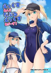 Rule 34 | 1girl, artoria pendragon (all), artoria pendragon (fate), ass, baseball cap, beach, bikini, black headwear, blonde hair, blue jacket, blue one-piece swimsuit, blue sky, breasts, cloud, competition swimsuit, covered navel, cropped jacket, cross (crossryou), day, fate/grand order, fate (series), from behind, green eyes, hair through headwear, hat, horizon, jacket, long hair, looking back, multiple views, mysterious heroine xx (fate), ocean, one-piece swimsuit, outdoors, ponytail, saber (fate), saber (summer battle clothes) (fate), shrug (clothing), side-tie bikini bottom, sky, small breasts, swimsuit, waves