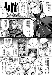 Rule 34 | 1boy, 5girls, :d, armor, artoria pendragon (fate), blush, breasts, cloak, comic, commentary request, eating, fate/grand order, fate (series), food, gray (fate), greyscale, highres, hood, hooded cloak, looking at viewer, lord el-melloi ii case files, medusa (fate), medusa (lancer) (fate), medusa (rider) (fate), merlin (fate), monochrome, multiple girls, mysterious heroine x alter (fate), mysterious heroine x alter (third ascension) (fate), ono misao, open mouth, ortlinde (fate), osakabehime (fate), rider, short hair, smile, sweatdrop, tears, trait connection, translation request, trembling, valkyrie (fate)