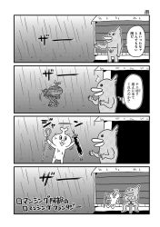 Rule 34 | 2boys, 4koma, :3, ^^^, abs, beak, comic, copyright name, gradient background, greyscale, highres, holding, holding staff, holding sword, holding weapon, monochrome, motion lines, multiple boys, open mouth, rain, romancing abe, romancing abe&#039;s romancing fantasy, sheath, silhouette, simple background, sitting, speech bubble, staff, sword, talking, thought bubble, translation request, weapon, wet