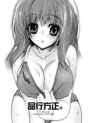 Rule 34 | blush, breasts, cleavage, greyscale, large breasts, long hair, monochrome, sanshoku amido, solo, swimsuit, wet