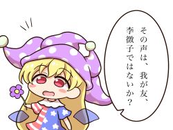 Rule 34 | 1girl, american flag dress, arm up, blonde hair, blush, blush stickers, chibi, clownpiece, commentary request, dress, eyes visible through hair, fairy wings, flower, hair between eyes, hand up, hat, highres, jester cap, long hair, looking to the side, neck ruff, open mouth, polka dot, purple flower, purple hat, red eyes, shitacemayo, short sleeves, simple background, smile, solo, standing, star (symbol), star print, striped clothes, striped dress, touhou, translation request, very long hair, white background, wings