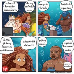 Rule 34 | ariel (disney), highres, i.ruean, king triton (disney), mermaid, monster girl, netorare, thai text