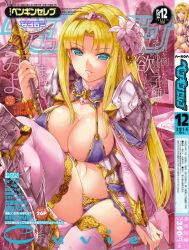 Rule 34 | 1girl, absurdres, armor, bikini armor, blonde hair, blue eyes, blush, breasts, bridal gauntlets, comic penguin club, cover, cover page, highres, lance, large breasts, long hair, looking at viewer, navel, original, polearm, saburou (hgmg), smile, solo, thighhighs, tiara, weapon