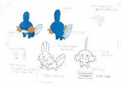 00s 2002 2024_pokemon_teraleak animal_focus character_sheet concept_art creatures_(company) dated full_body game_freak gen_3_pokemon gen_4_pokemon highres mudkip nintendo non-web_source official_art pokemon pokemon_(creature) pokemon_rse tail translation_request watermark white_background