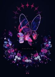 Rule 34 | armor, black background, bug, butterfly, butterfly wings, flower, gloves, helmet, highres, insect, insect wings, kirby (series), metro (metronome40310bis), morpho knight, nintendo, no humans, pauldrons, red flower, shoulder armor, simple background, solo, sparkle, translation request, white flower, wings