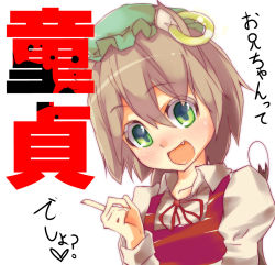 Rule 34 | 1girl, :d, animal ears, brown hair, cat ears, cat girl, cat tail, chen, earrings, eightman, fang, female focus, green eyes, hat, index finger raised, jewelry, looking at viewer, open mouth, smile, solo, tail, touhou, translated