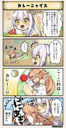 Rule 34 | 2girls, 4koma, :d, ^^^, alstroemeria (flower knight girl), animal ears, ball, bell, biting, bookshelf, breasts, brown hair, cat ears, cat tail, character name, comic, commentary, commentary request, curry, enokorogusa (flower knight girl), flower, flower knight girl, food, hair between eyes, hair flower, hair ornament, long hair, multiple girls, open mouth, skirt, sleeping, smile, speech bubble, tagme, tail, translation request, white hair, x hair ornament, yellow eyes