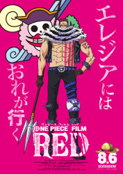 Rule 34 | 1boy, abs, bare pectorals, belt, black gloves, charlotte katakuri, chest tattoo, covered mouth, dated, gloves, hand on own hip, highres, holding, holding weapon, jolly roger, large pectorals, logo, male focus, manly, mature male, muscular, oda eiichirou, official art, one piece, one piece film: red, open clothes, open vest, pants, pectorals, polearm, poster (medium), scar, scar on face, scarf, scarf over mouth, serious, shoulder tattoo, simple background, solo, spikes, stitches, tattoo, translation request, trident, vest, weapon