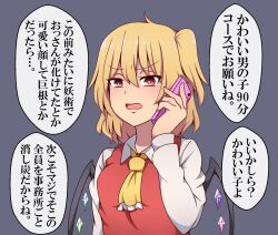 Rule 34 | 1girl, ascot, blonde hair, cellphone, commentary request, flandre scarlet, grey background, highres, holding, holding phone, no headwear, one side up, open mouth, phone, red eyes, smartphone, solo, suwaneko, talking on phone, touhou, translated, upper body, wings, yellow ascot