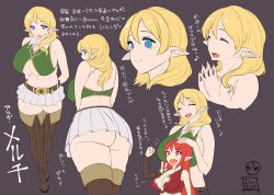 Rule 34 | 2girls, ass, belt, blonde hair, blue eyes, boots, breasts, character sheet, closed mouth, concept art, curvy, elf, erect sawaru, closed eyes, female focus, flat color, green shirt, grey background, huge ass, huge breasts, miniskirt, multiple girls, multiple views, open mouth, pink eyes, pointy ears, red hair, shirt, skirt, smile, standing, thick thighs, thigh boots, thighs, translation request, white skirt