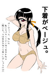 Rule 34 | 1girl, arm behind head, black hair, bra, cowboy shot, cyclops, highres, hitomi (hitomi sensei no hokenshitsu), hitomi sensei no hokenshitsu, long hair, manaka hitomi, navel, one-eyed, panties, ponytail, red eyes, s-now, sidelocks, simple background, smile, solo, translation request, underwear, underwear only, white background