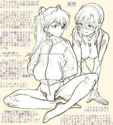 Rule 34 | 10s, 2girls, all fours, arm support, bad id, bad pixiv id, coat, evangelion: 3.0 you can (not) redo, eyepatch, frown, glasses, hair ornament, hairband, hands in pockets, looking at another, makinami mari illustrious, multiple girls, neon genesis evangelion, plugsuit, rebuild of evangelion, sitting, smile, souryuu asuka langley, translation request, tumayoujiland