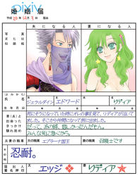 Rule 34 | 1990s (style), 1boy, 1girl, breasts, edward geraldine, final fantasy, final fantasy iv, green eyes, green hair, large breasts, long hair, marriage certificate, nonrio, aged up, rydia (ff4), topless, translation request