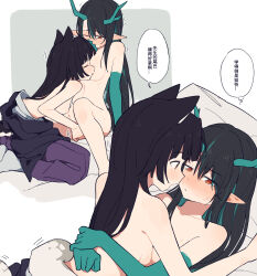 Rule 34 | 2girls, animal ears, arknights, black hair, blush, brown eyes, coldcat., dog ears, dog girl, dragon girl, dragon horns, dusk (arknights), fingering, hakama, highres, horns, hug, japanese clothes, looking at another, multiple girls, nude, one eye closed, open mouth, pointy ears, purple hakama, red eyes, saga (arknights), translation request, yuri