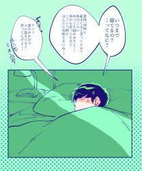 Rule 34 | 10s, 1boy, anger vein, bad id, bad twitter id, black hair, blue border, border, desk lamp, highres, lamp, looking at viewer, male focus, matsuno choromatsu, osomatsu-kun, osomatsu-san, osomatsu (series), pillow, shakata (syakatan), solo, translation request, under covers