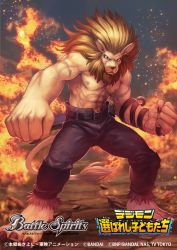 Rule 34 | 1boy, abs, animal ears, battle spirits, belt, black legwear, black pants, blue eyes, claws, clenched hands, closed mouth, commentary, copyright name, debris, digimon, digimon (creature), earrings, fire, fire, full body, furry, furry male, jewelry, legs apart, leomon, lion mane, looking at viewer, male focus, muscular, muscular male, necklace, no humans, official art, otsukemono, pants, pectorals, scar, single earring, solo, sparks, standing, tail, topless male, weapon, weapon on back